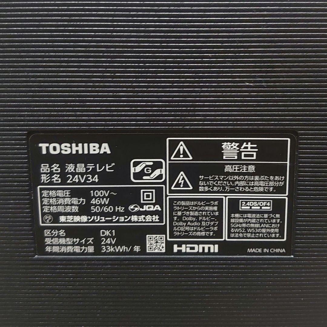 TOSHIBA REGZA 24V型 液晶テレビ 24V34 ネット動画対応