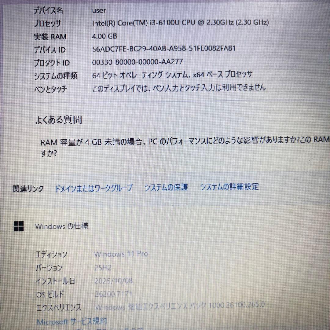 【週末SALE‼】6世代Corei3【Office付】★東芝★爆速新品SSD