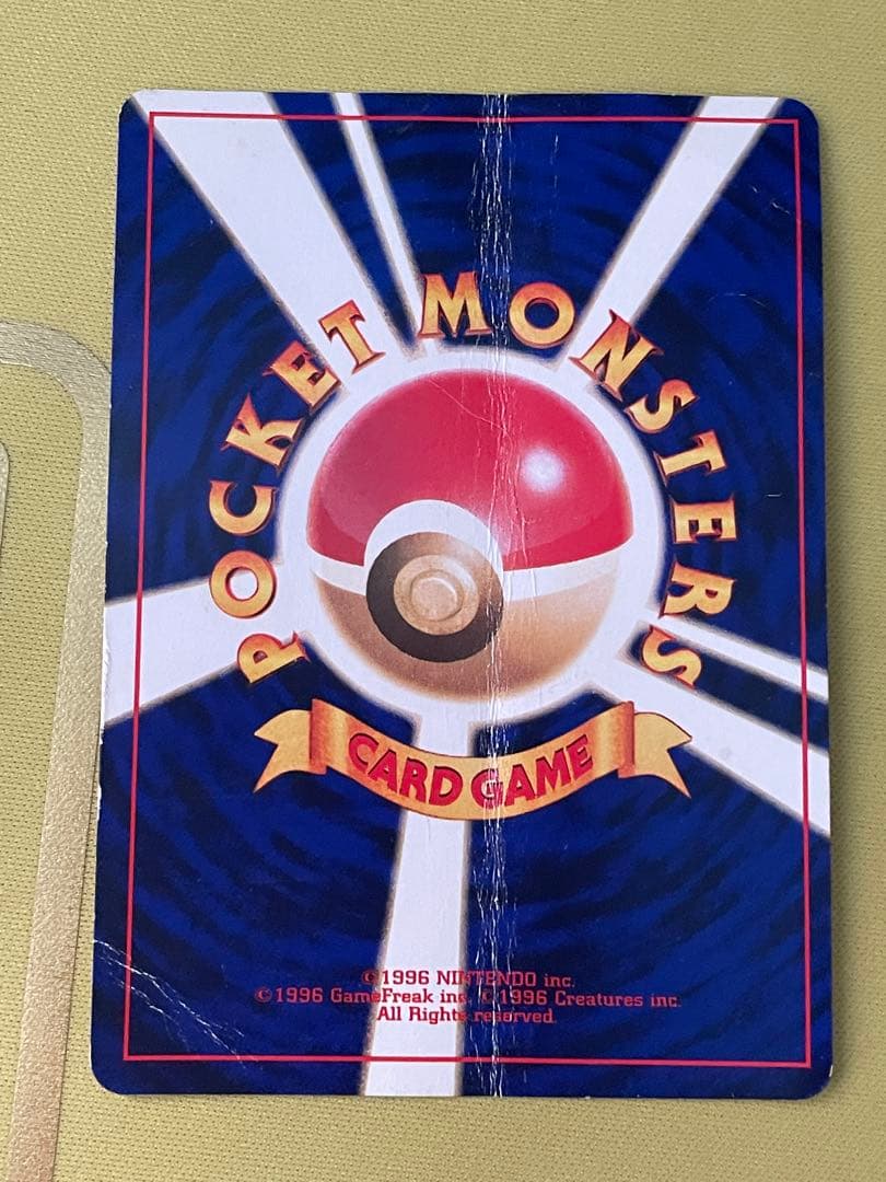 ひかるミュウ_「月刊コロコロコミック01年5月号」 プロモ ②