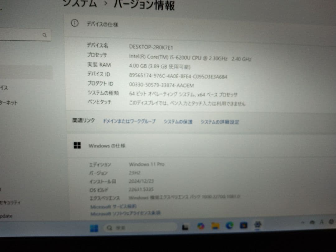 軽量薄型☆VAIO VJS111D11N i5-6200 4GB SSD128