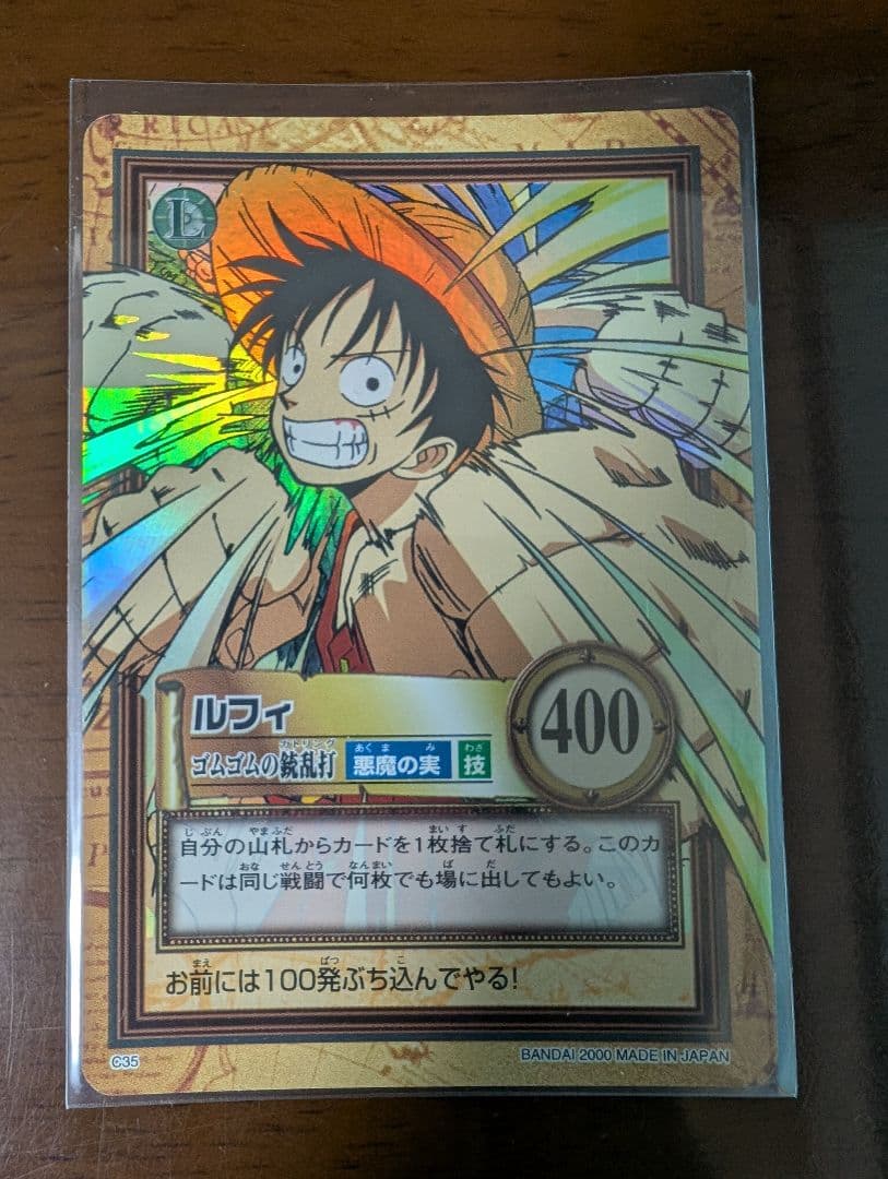 C35 ルフィ カードダス ハイパーバトル ワンピース 初期 当時もの