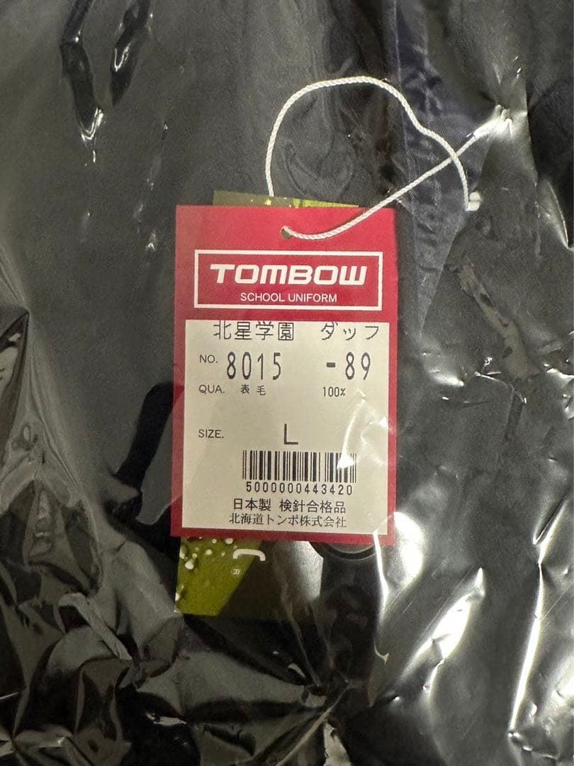 新品 北星女子指定コート