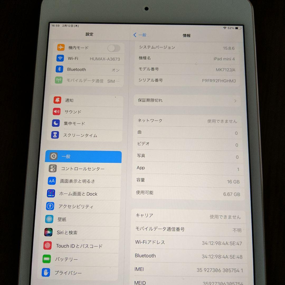 Apple iPad mini 4 ゴールド 16GB　SIMフリー
