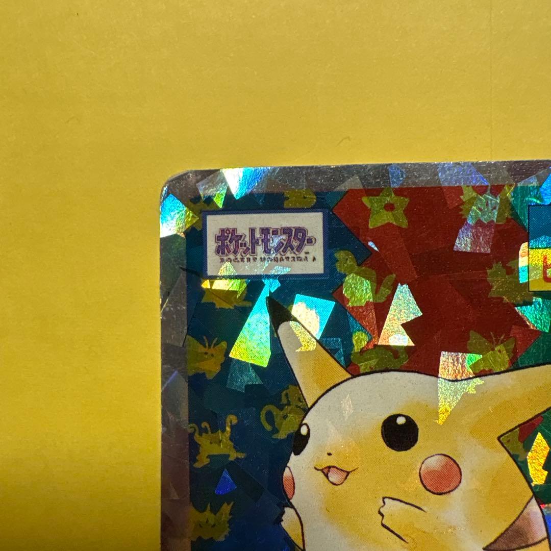 ポケモンカード No.025 ピカチュウ ホロ