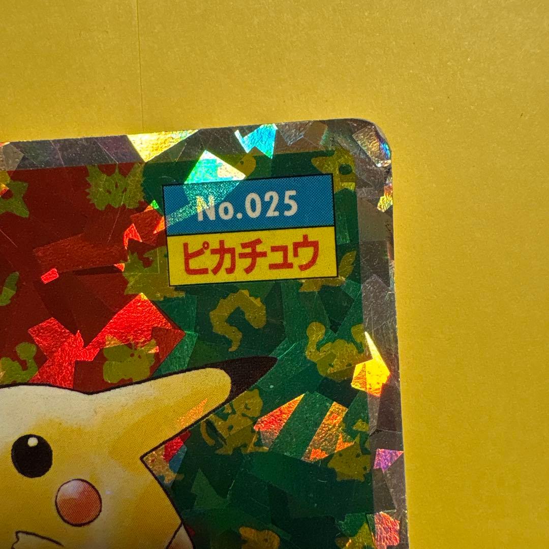 ポケモンカード No.025 ピカチュウ ホロ