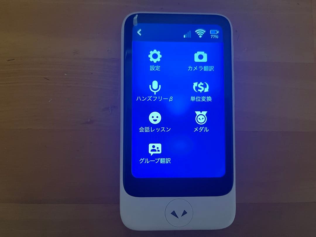 POCKETALK ポケトークS Plus グローバル通信 SIM内蔵モデル