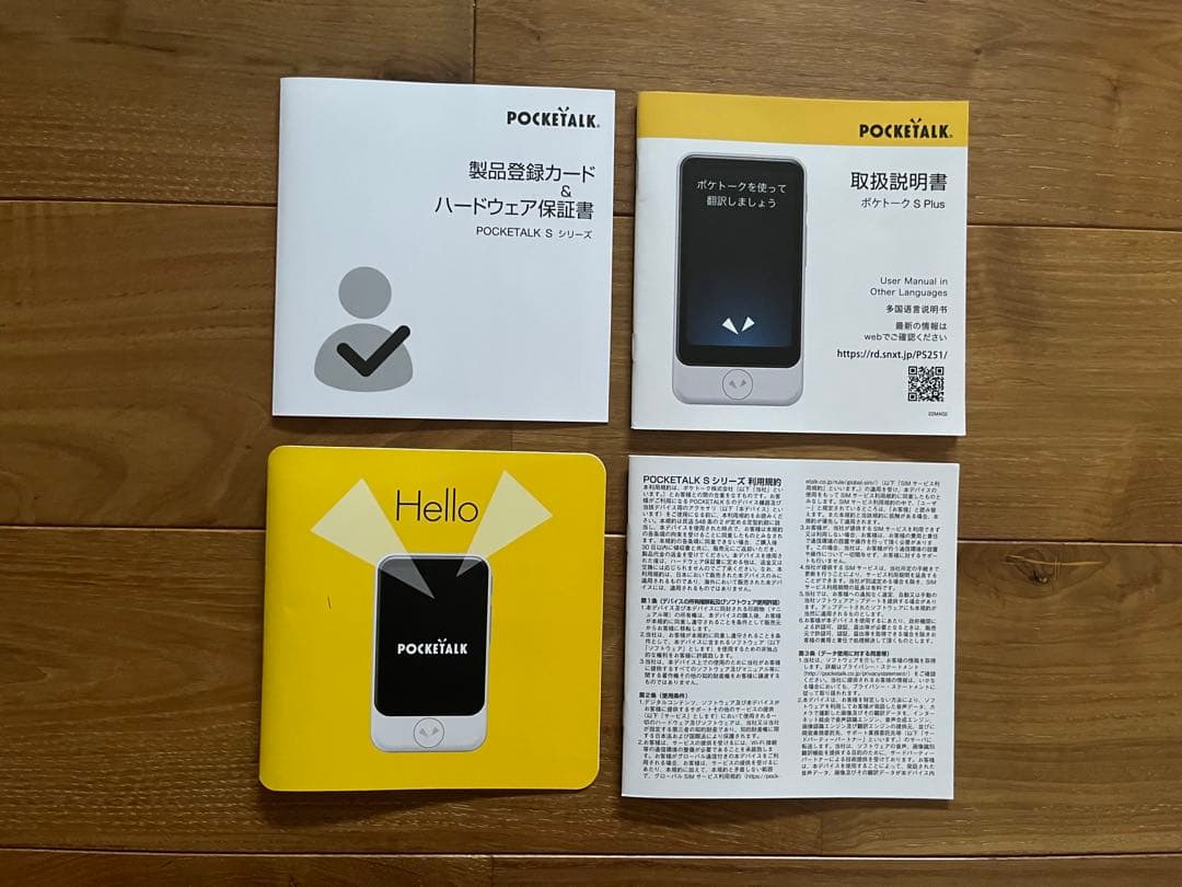 POCKETALK ポケトークS Plus グローバル通信 SIM内蔵モデル