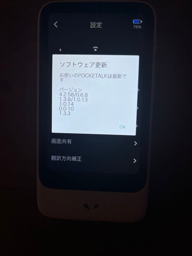 POCKETALK ポケトークS Plus グローバル通信 SIM内蔵モデル