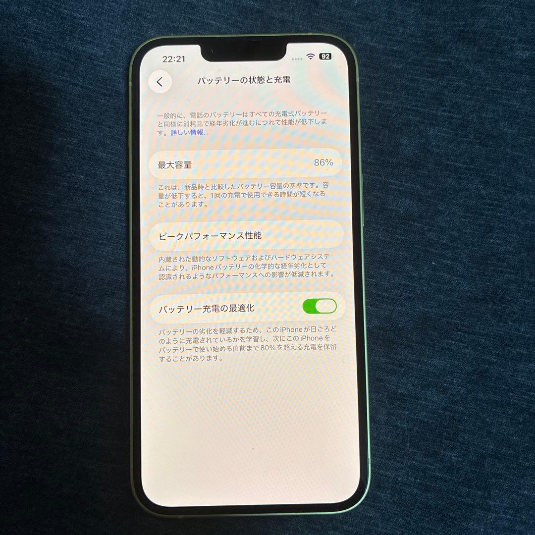 iPhone14 128GB イエロー