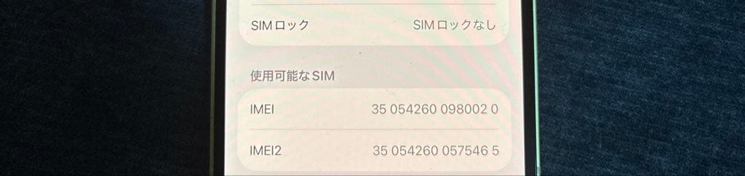 iPhone14 128GB イエロー