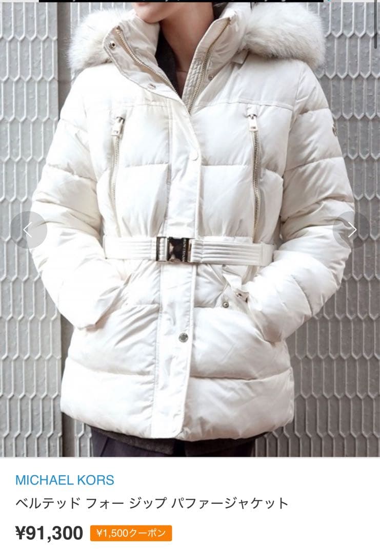 ベルテッド フォー ジップ パファージャケット　マイケルコース　MICHAEL