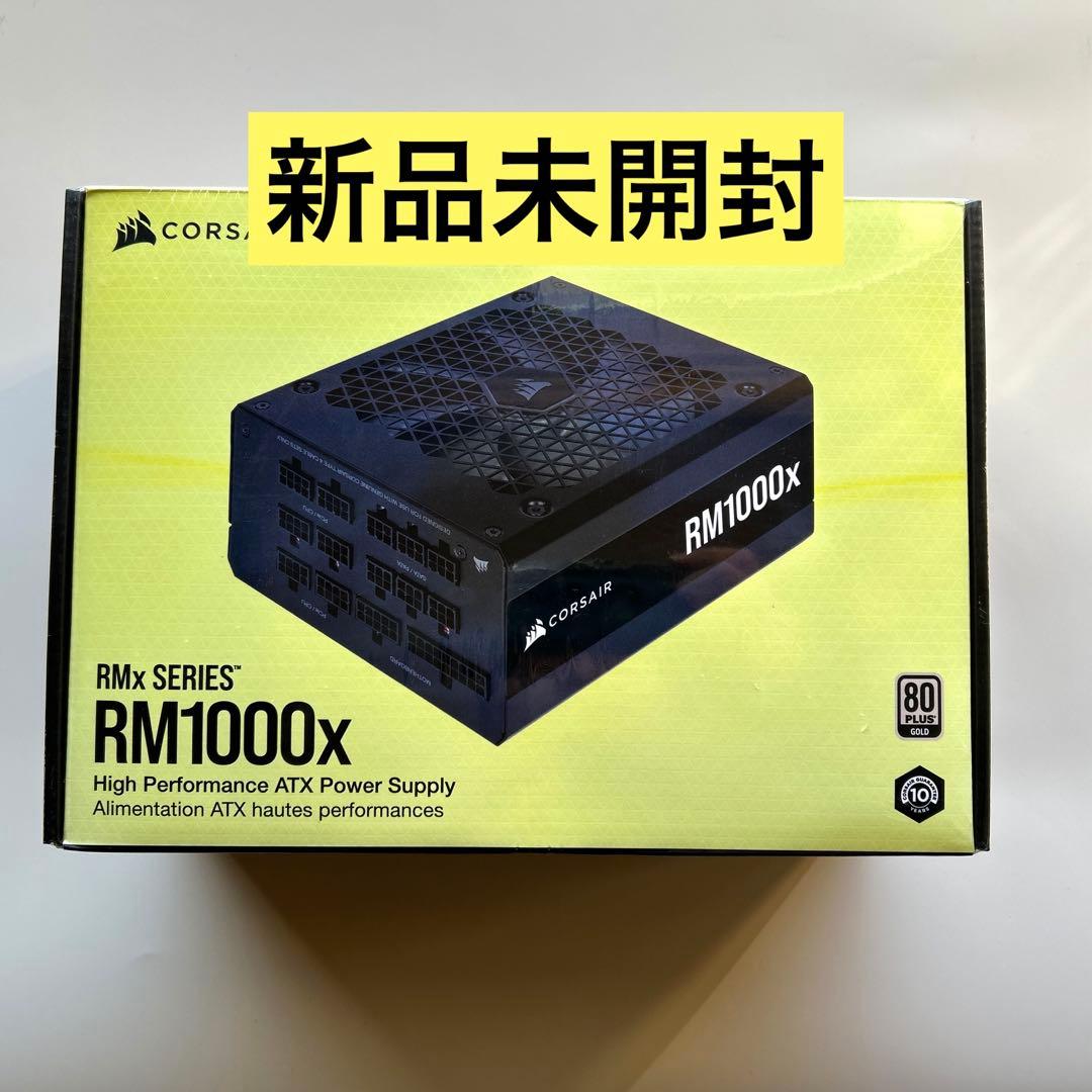 CORSAIR RM1000x PC電源ユニット ATX 2021モデル