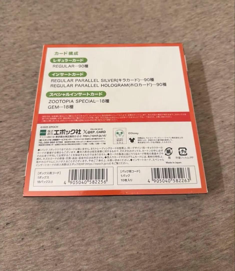 2025 ズートピア　コレクションカード　シュリンク付き【値下げ要相談】