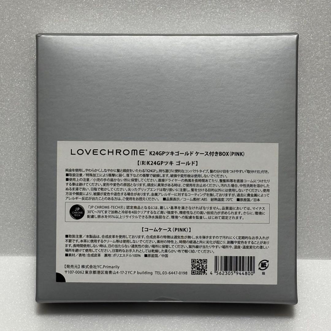 【新品】LOVECHROME K24GP ツキゴールド ケース付き(PINK)