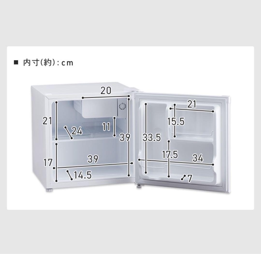 【新品】アイリスオーヤマ　小型冷蔵庫　ホワイト　46L