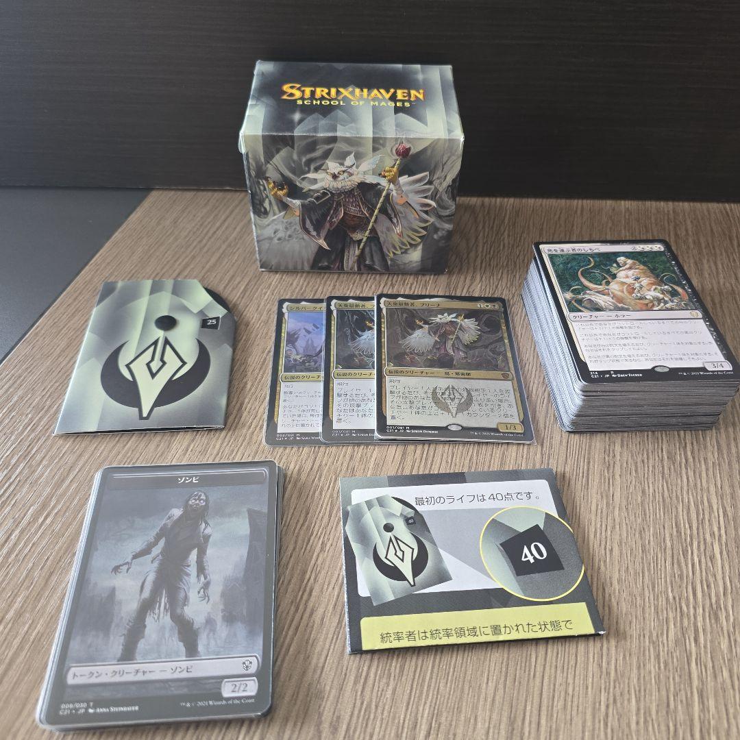 MTG C21 統率者STRIXHAVEN 計5 日本語版