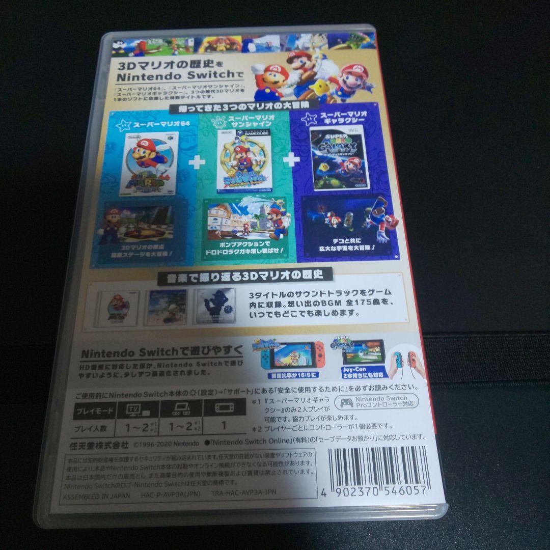 その他 SUPER MARIO 3D COLLECTION