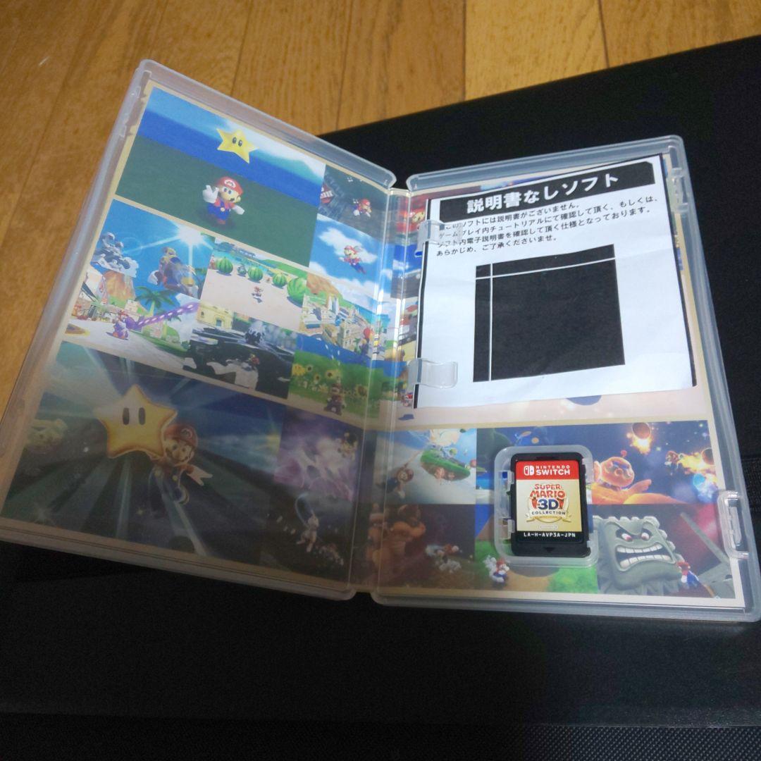 その他 SUPER MARIO 3D COLLECTION