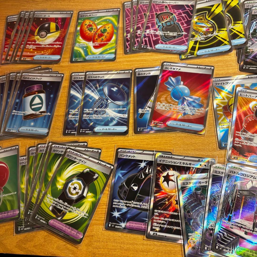 ポケモンカード　トレーナーズsr まとめ売り　41枚
