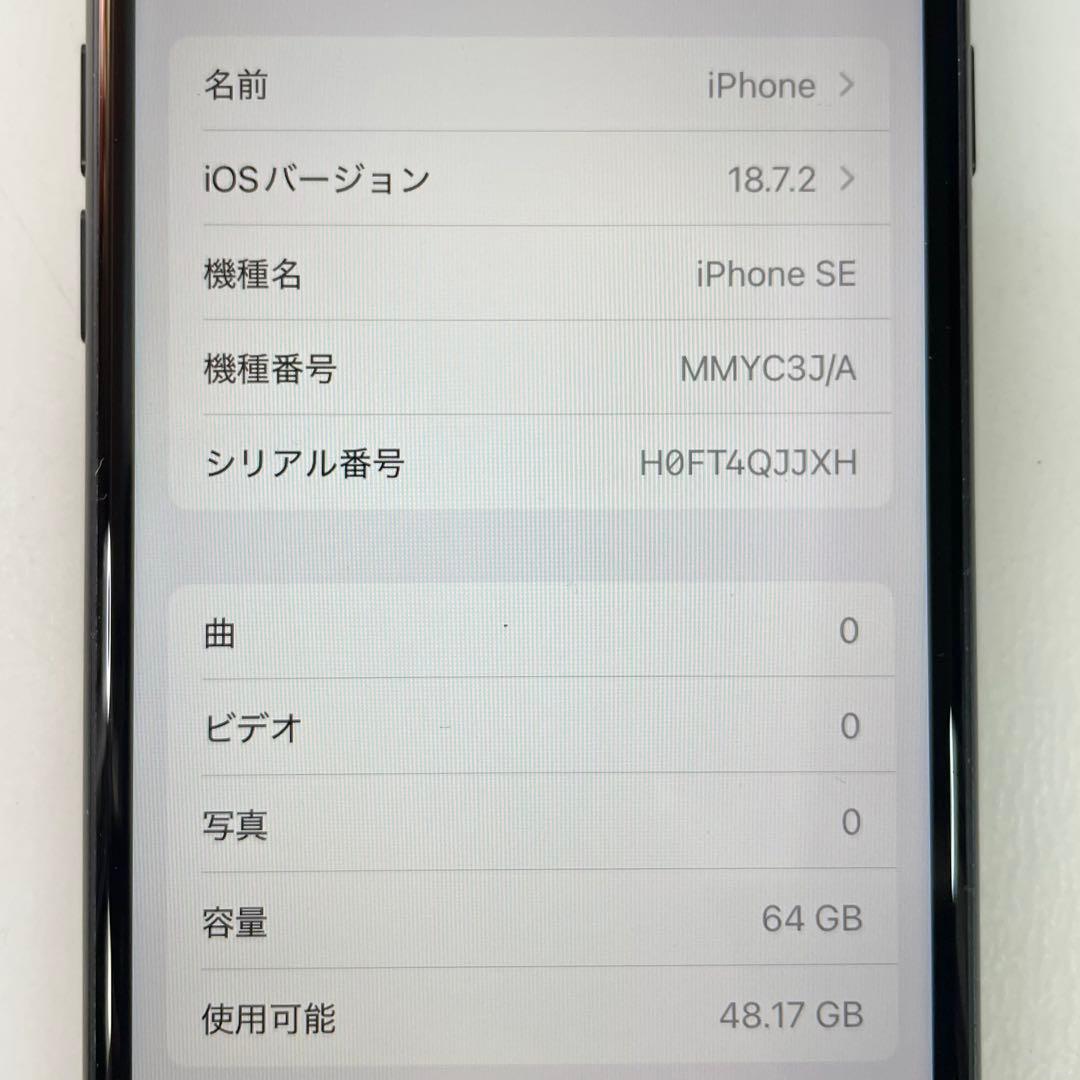 ◎ Apple iPhone SE 第三世代 MMYC3J/A 84％