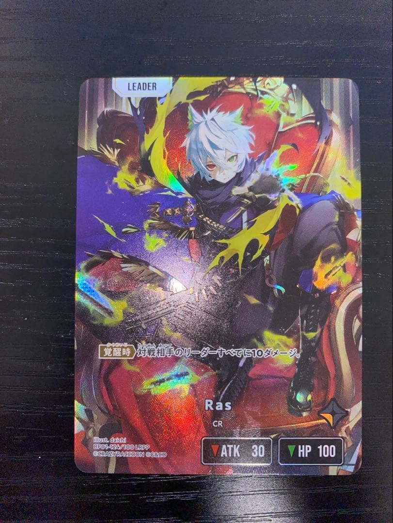 【値下げ中】クロススターズ　XROSSSTARS Ras LRPP サイン