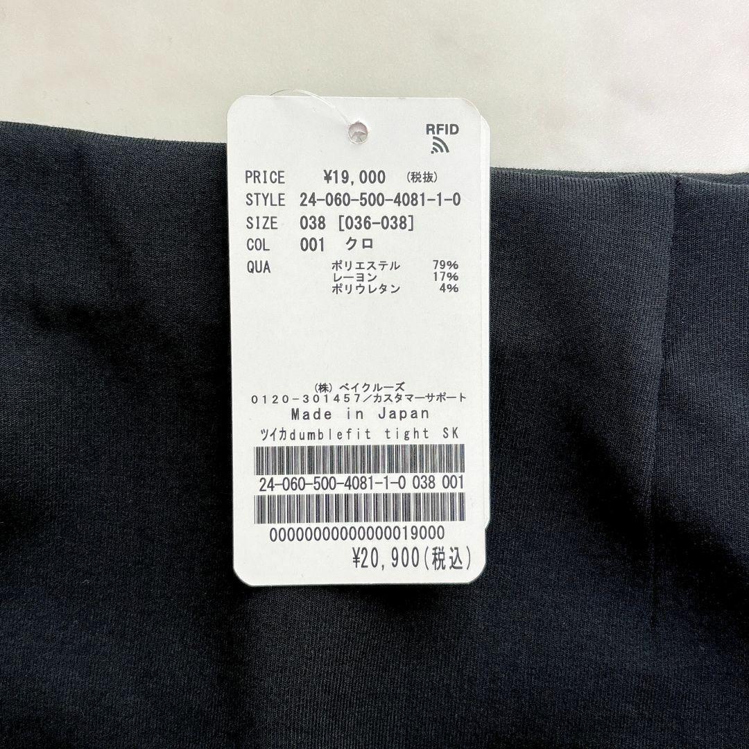 新品◇Deuxieme Classe dumble fit タイトスカート38