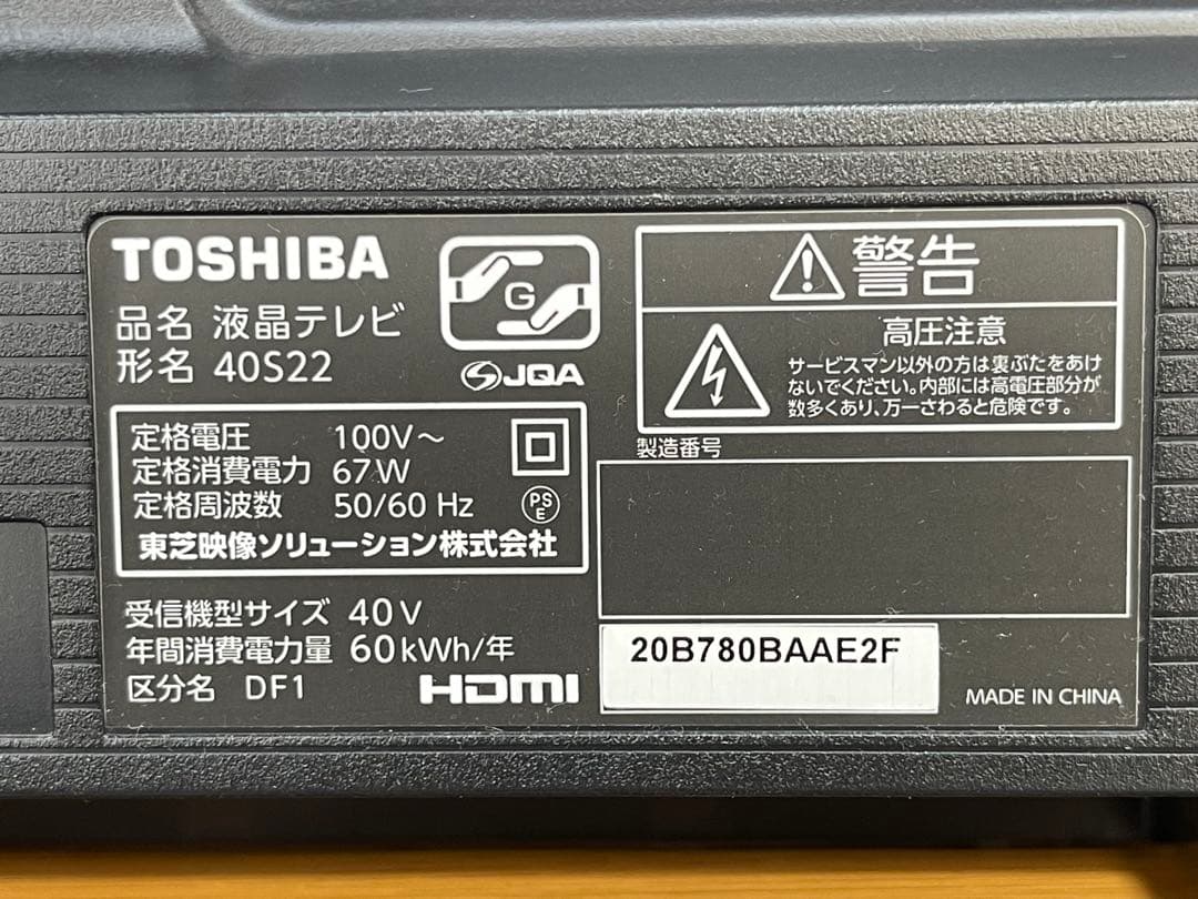 美品◆TOSHIBA 液晶テレビ 40S22 40インチ リモコン付き