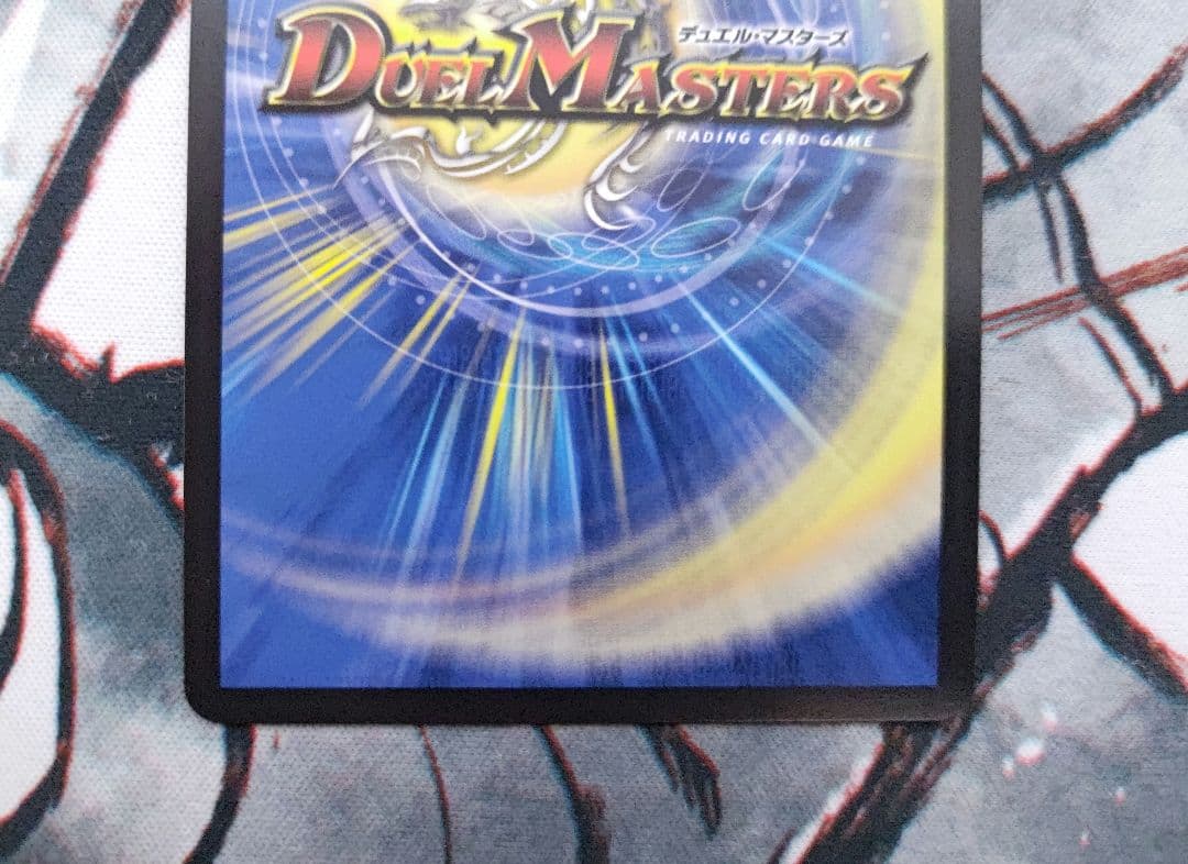 【匿名配送】 飛翔龍 5000vt 金トレジャー