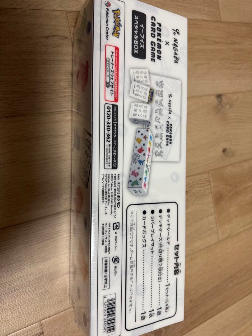 安*り様 Yu NAGABA ポケモン　イーブイズスペシャルBOX