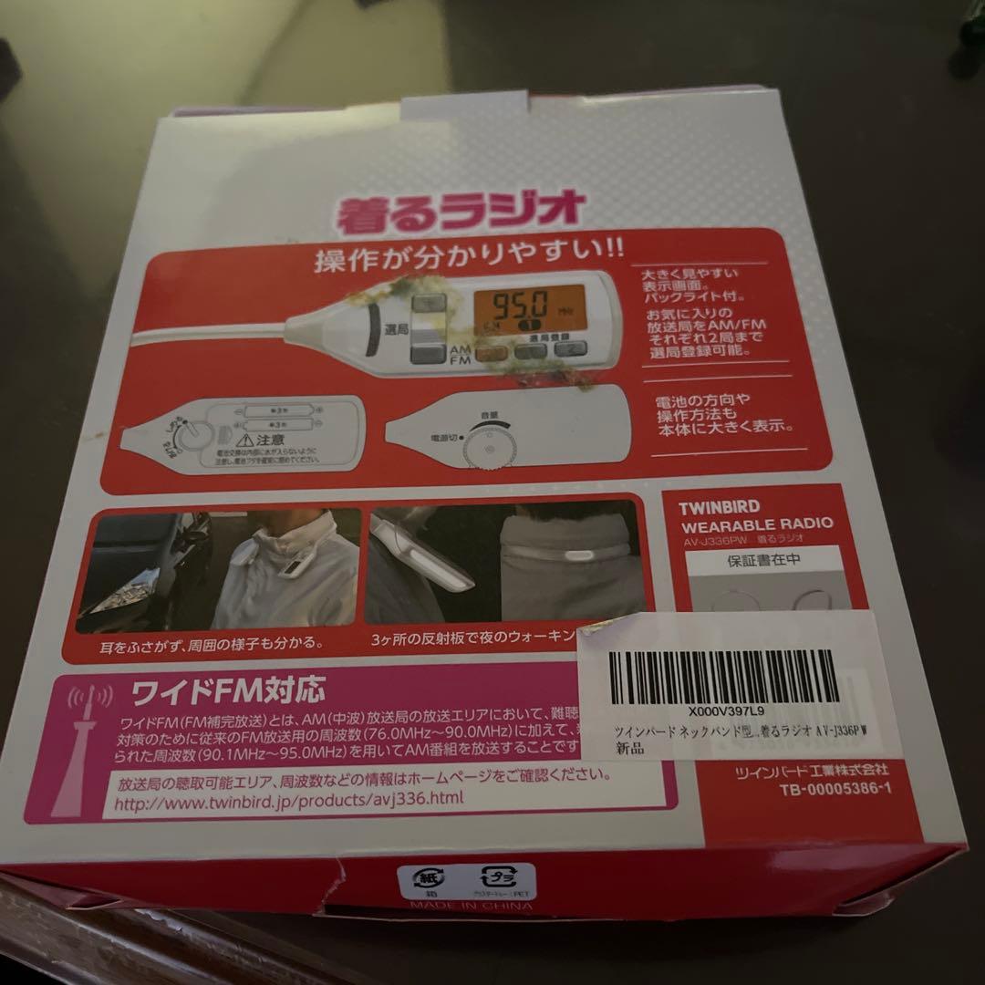 未使用　着るラジオ AM/FM 防適