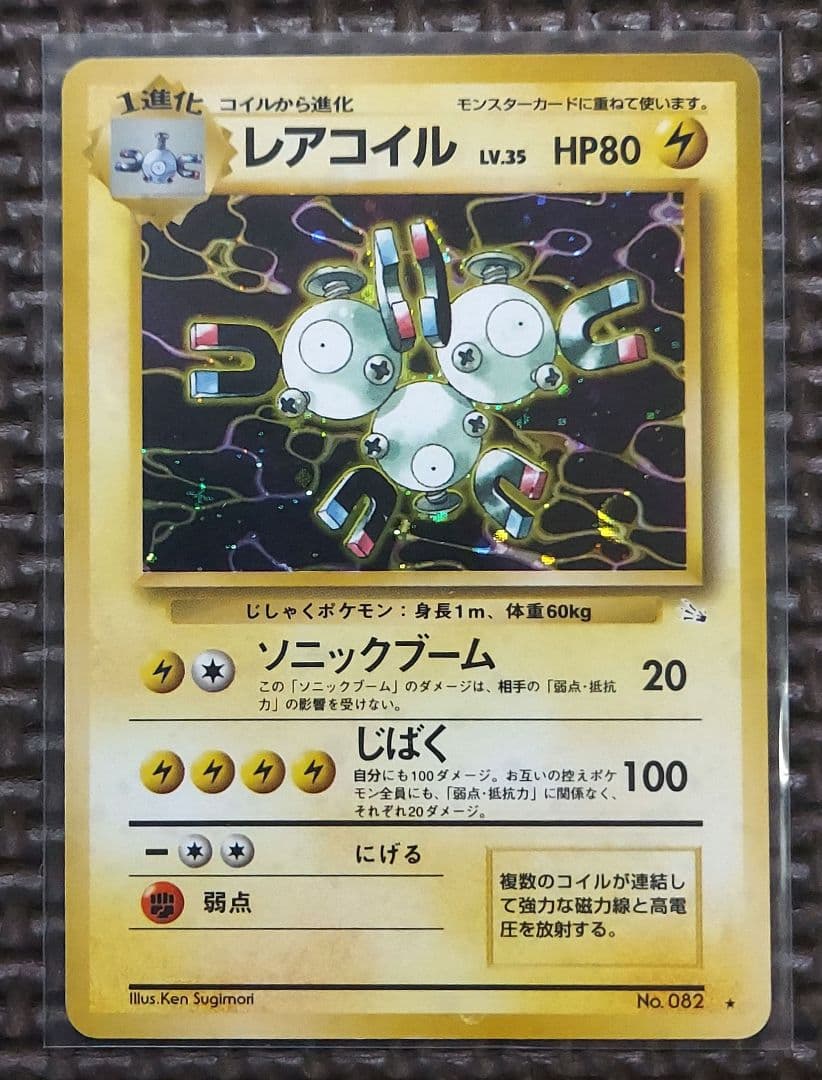 良品　旧裏ホロカードまとめ