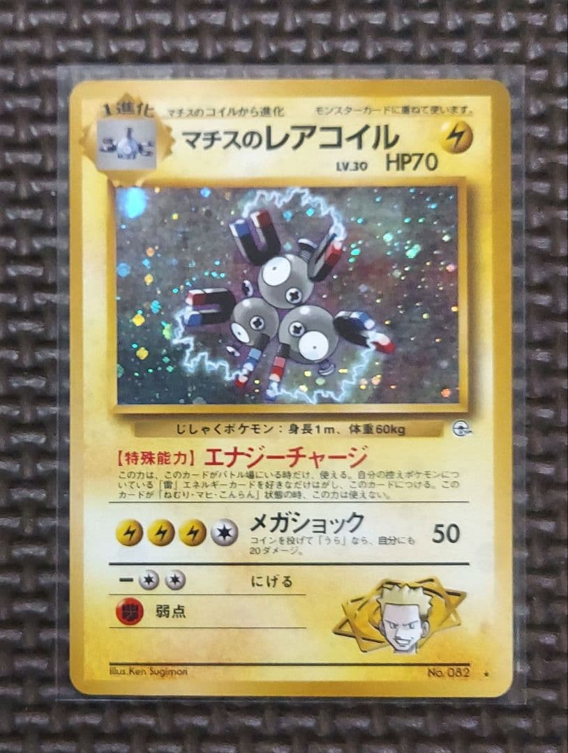 良品　旧裏ホロカードまとめ