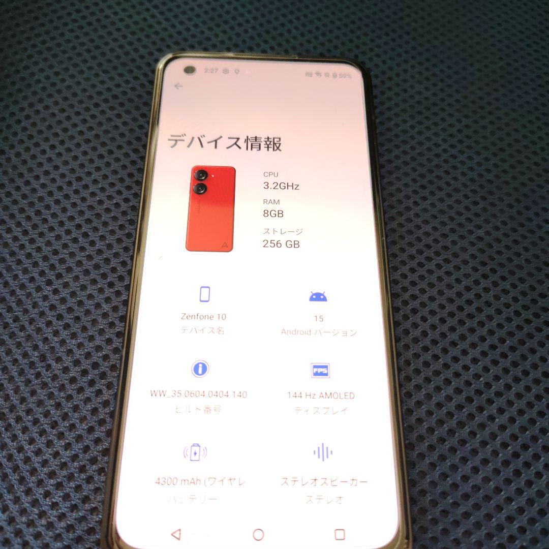 Zenfone10 256GB エクリプスレッド　付属品あり　美品　ゼンフォン
