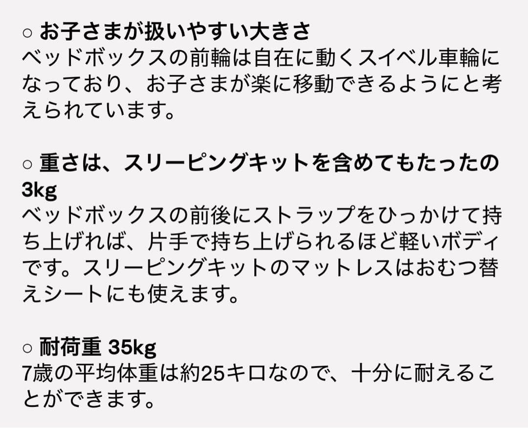 【美品】JETKIDS BEDBOX インフライトベビーベッド