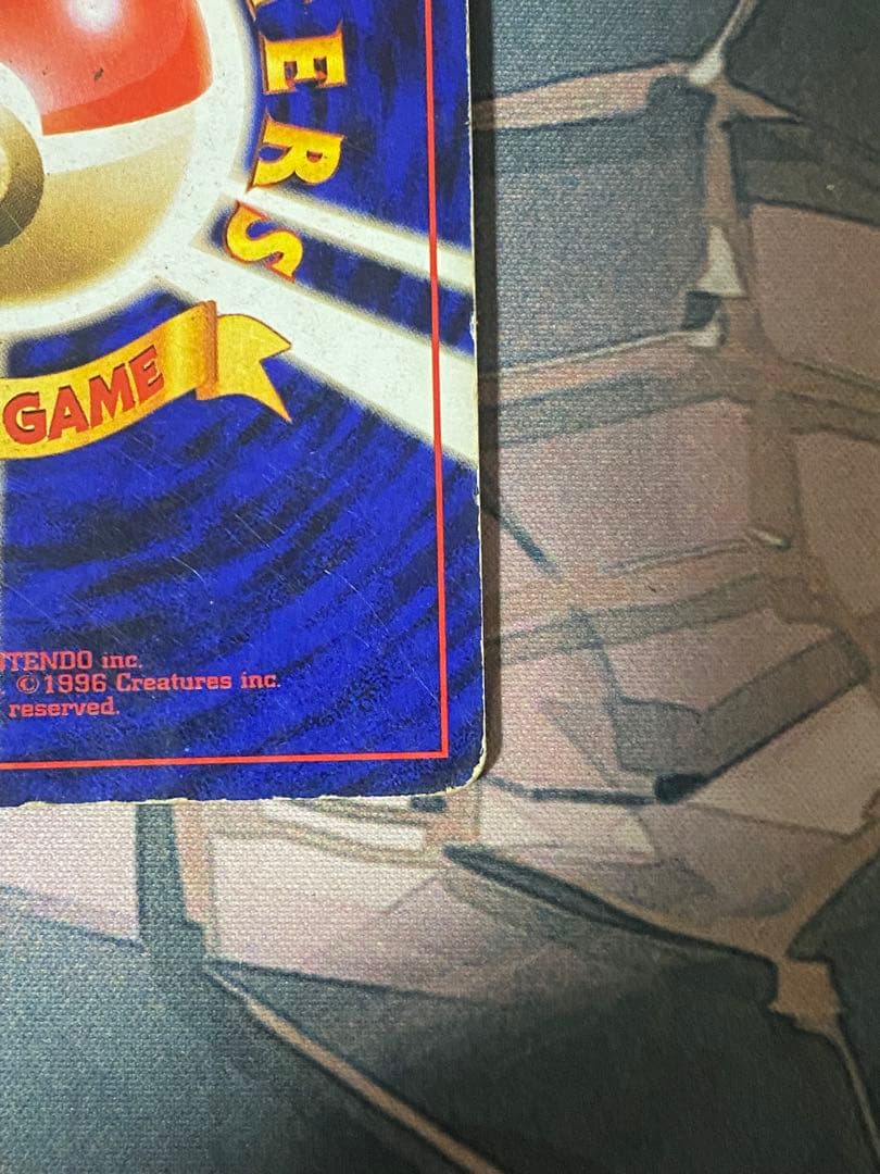 わるいリザードン ★ 第4弾拡張パック ロケット団 ポケカ　旧裏