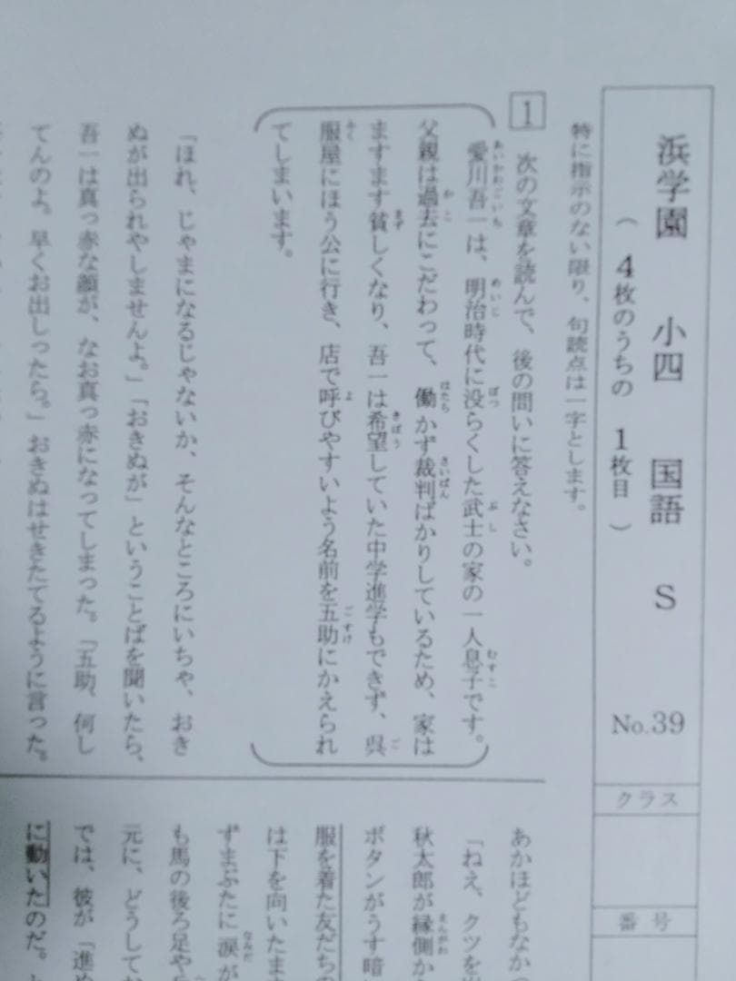 浜学園小４　Sクラス　算数　国語　理科　３科目１年分　ばら売り可