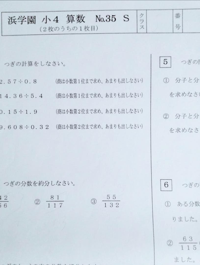 浜学園小４　Sクラス　算数　国語　理科　３科目１年分　ばら売り可
