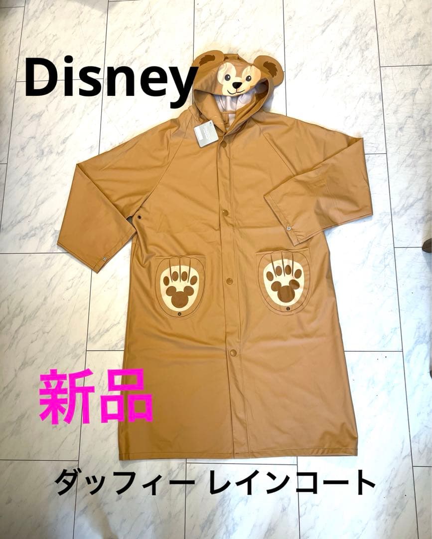 ド*ド様 値下げ❣️新品 タグ付 ディズニー ダッフィー レインコート　完全防水