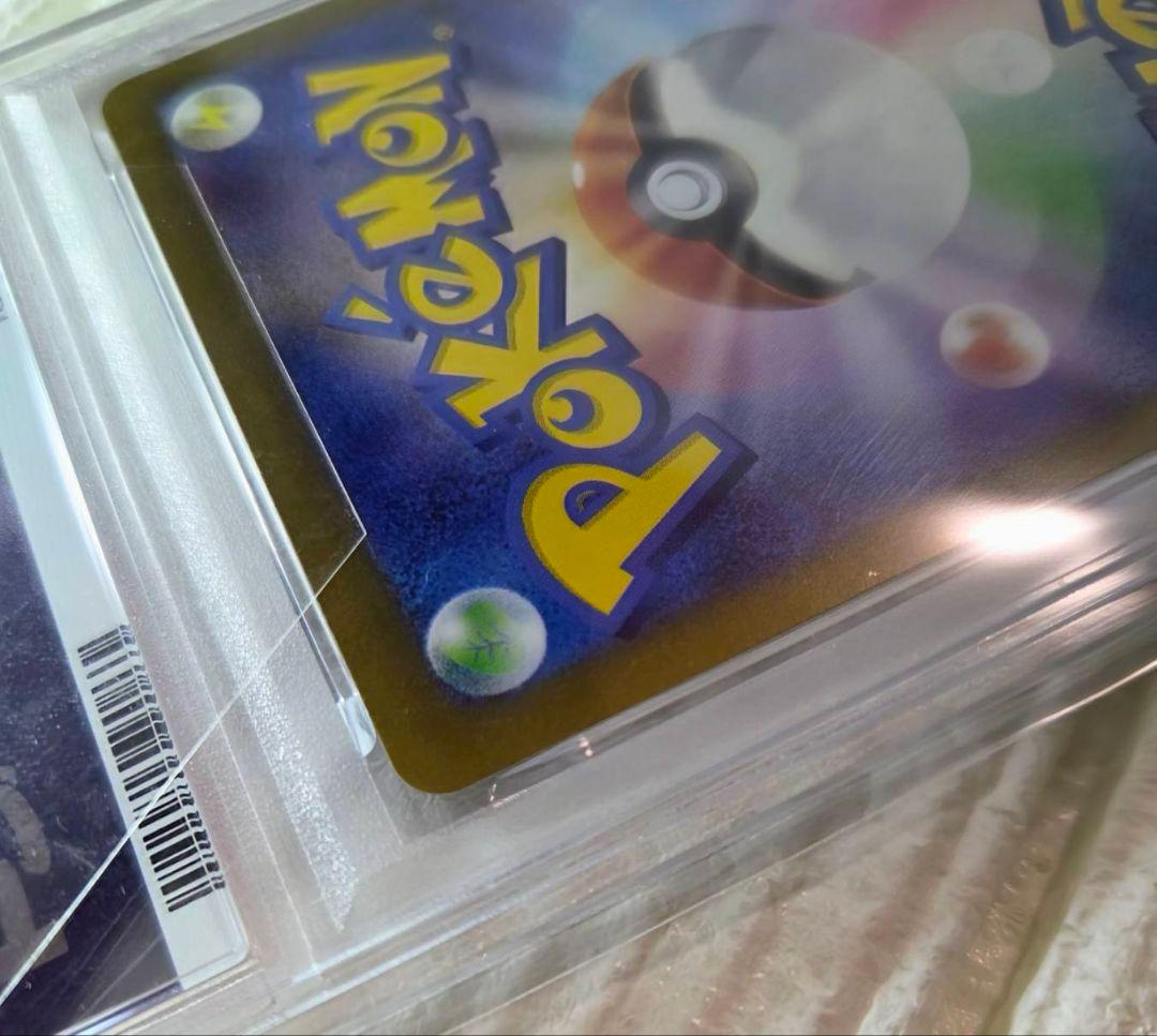 リリーエのアブリボン PSA 10