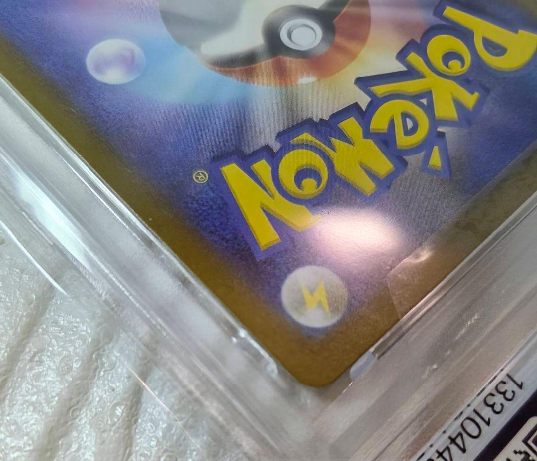 リリーエのアブリボン PSA 10