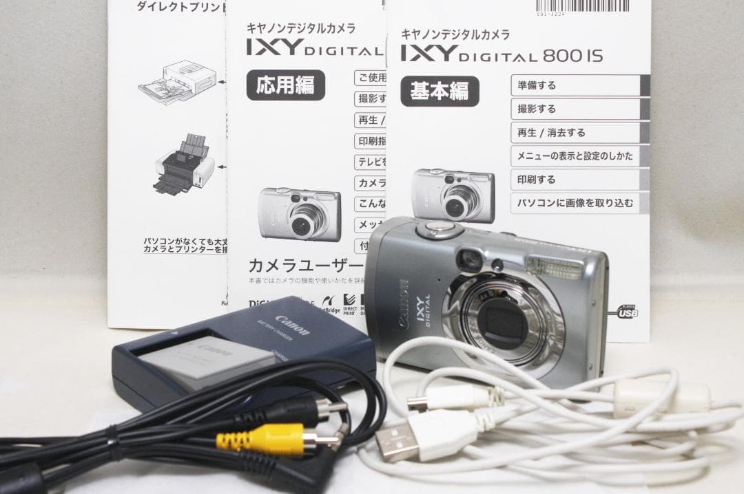 キヤノン IXY DIGITAL 800 IS