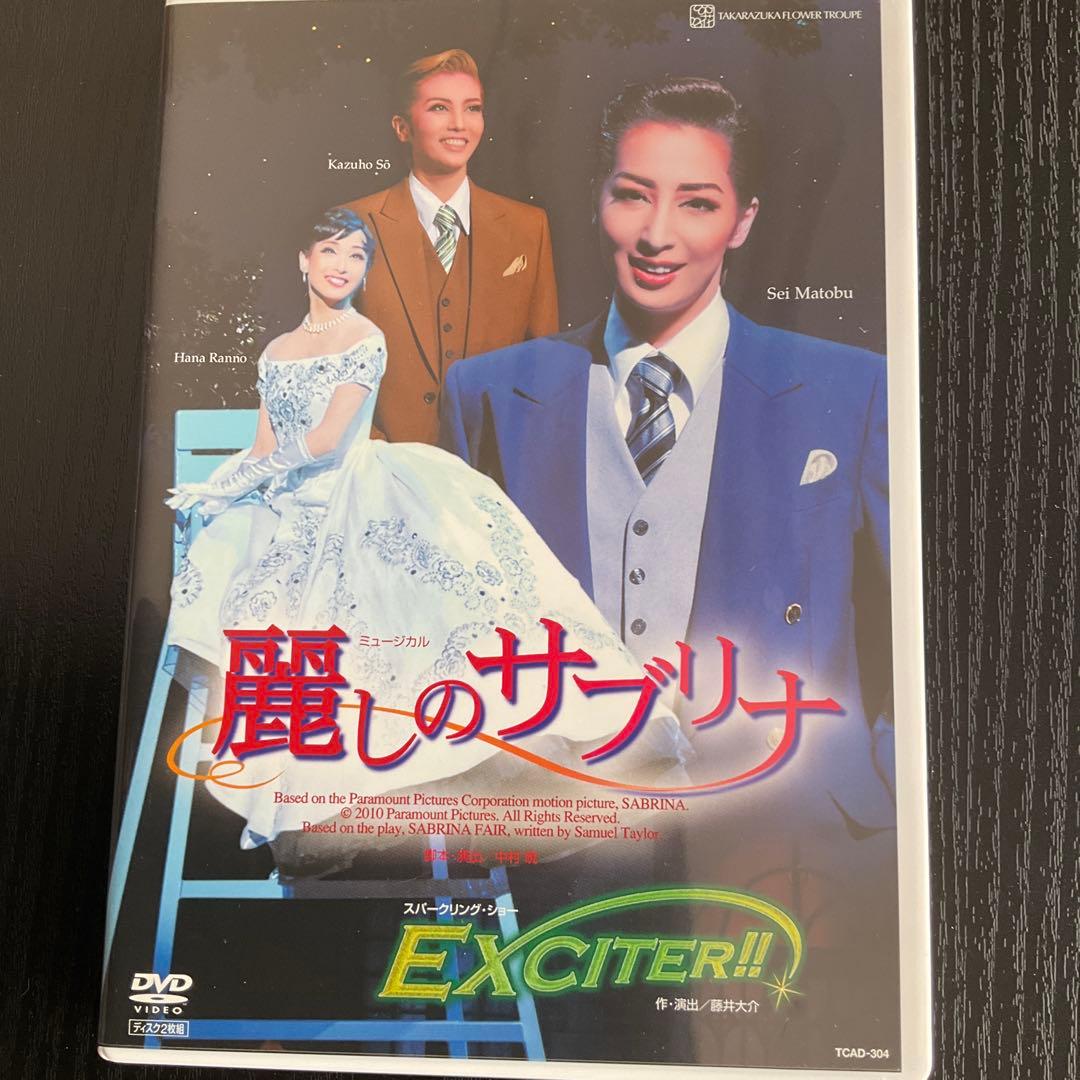 花組 宝塚大劇場公演 ミュージカル 麗しのサブリナ/スパークリング・ショー E…