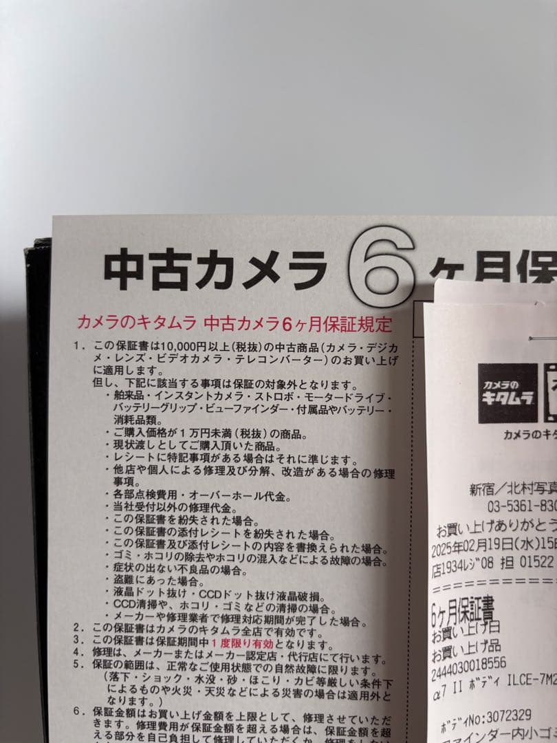 【美品】SONY α7 Ⅱ ボディ ILCE-7M2