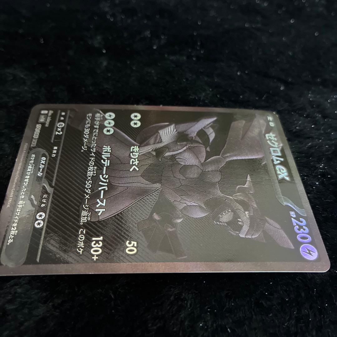 k*k様 ゼクロムex BWR ブラックボルト ポケモンカード