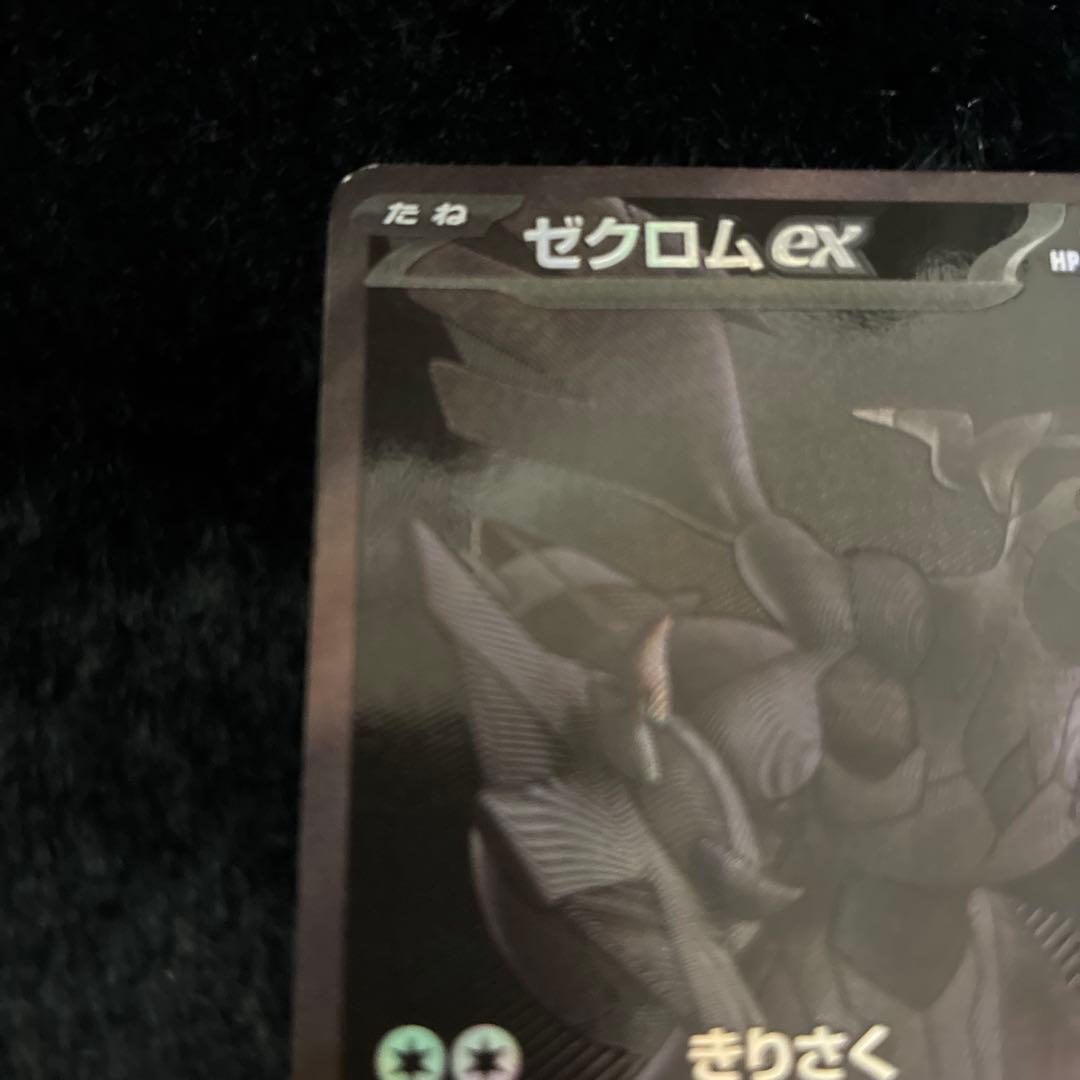 k*k様 ゼクロムex BWR ブラックボルト ポケモンカード
