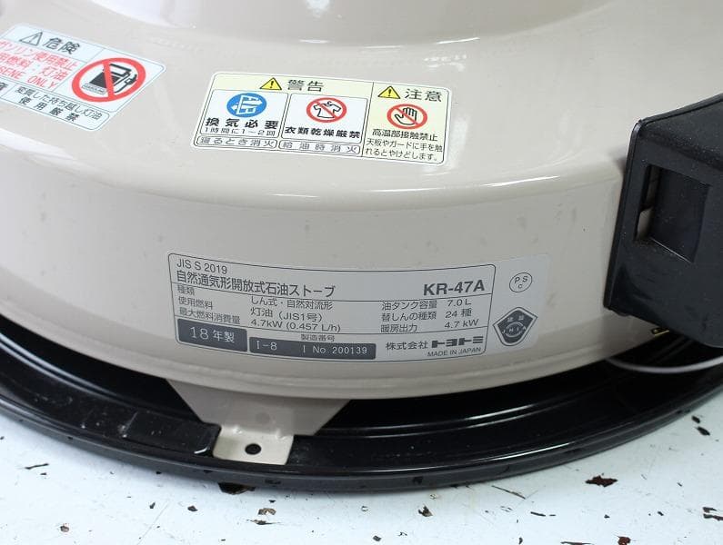 未使用 18年製 トヨトミ 石油ストーブ KR-47A ホワイト