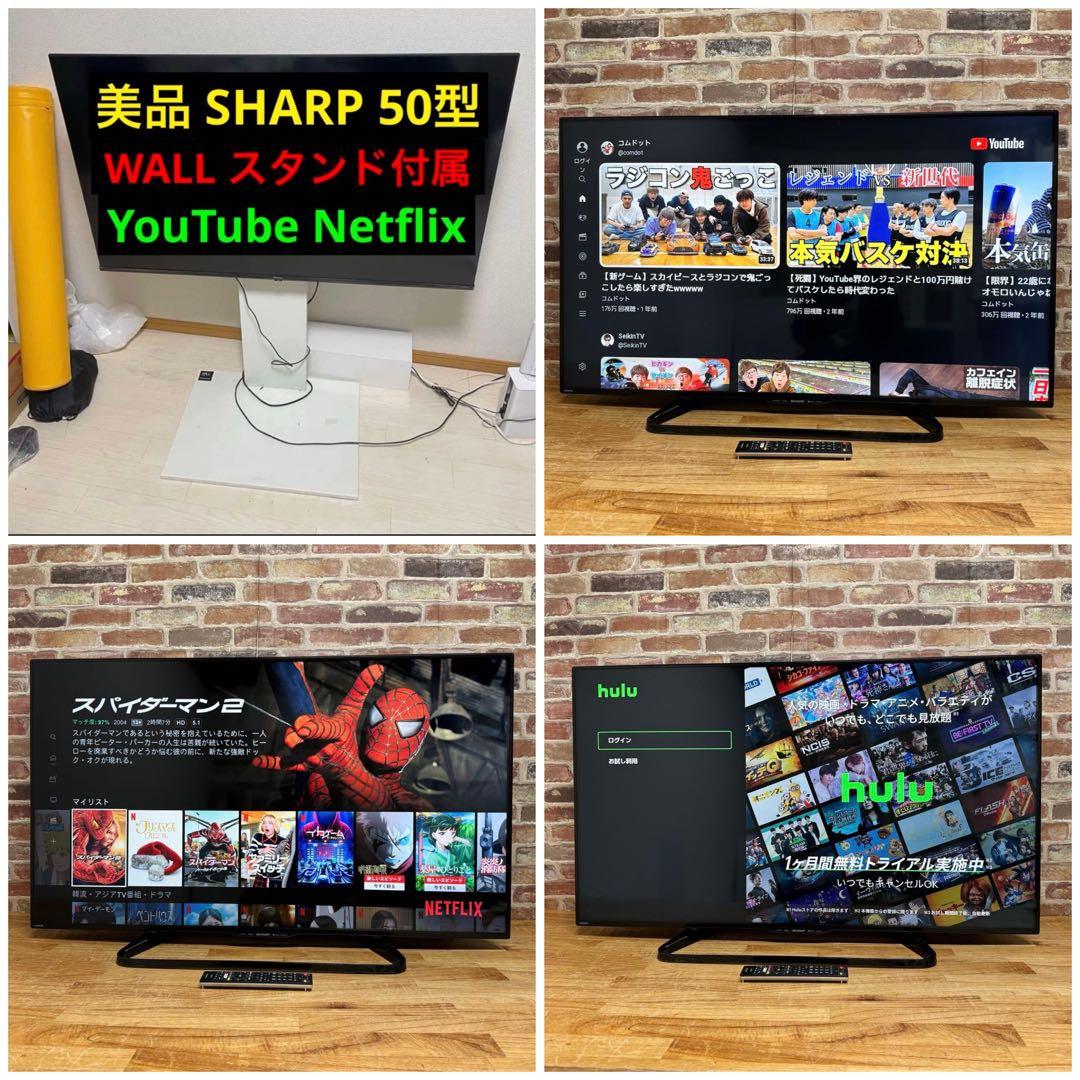 シャープ 液晶テレビ 50インチ equals TVスタンド50型 SHARP