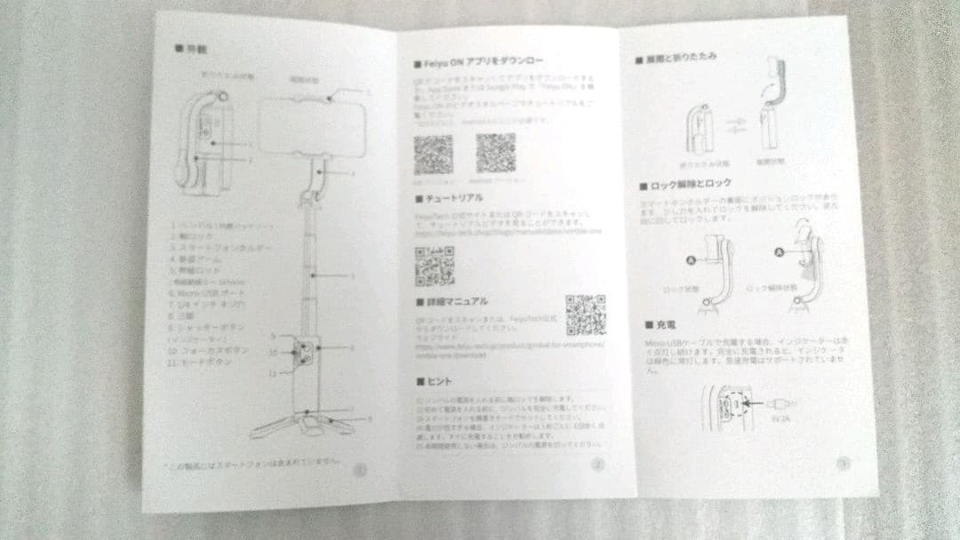 スマホアクセサリー Feiyu Tech   VIMBLE OnE