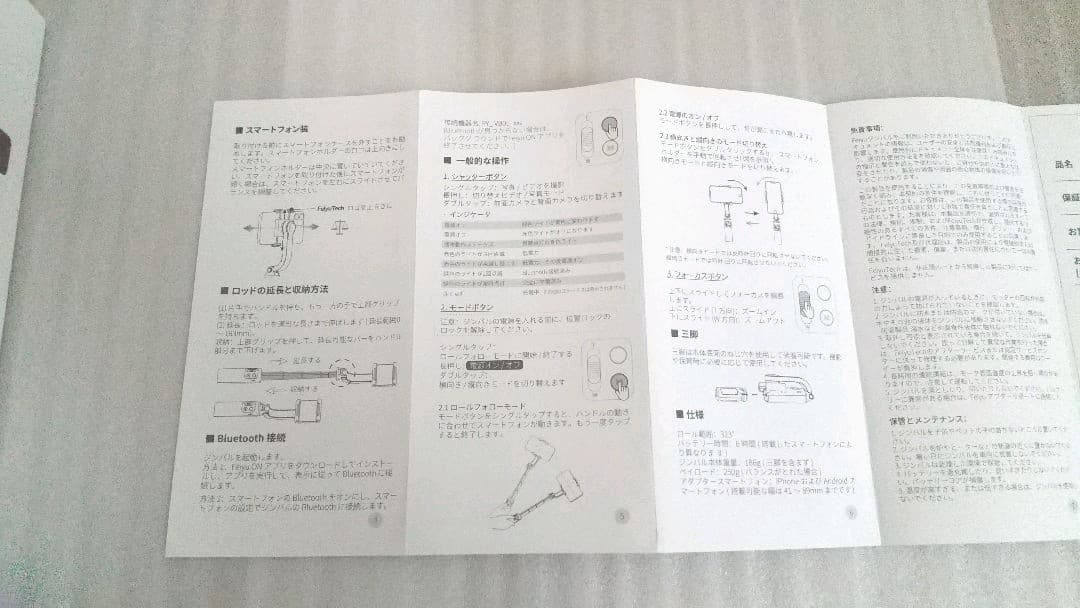 スマホアクセサリー Feiyu Tech   VIMBLE OnE
