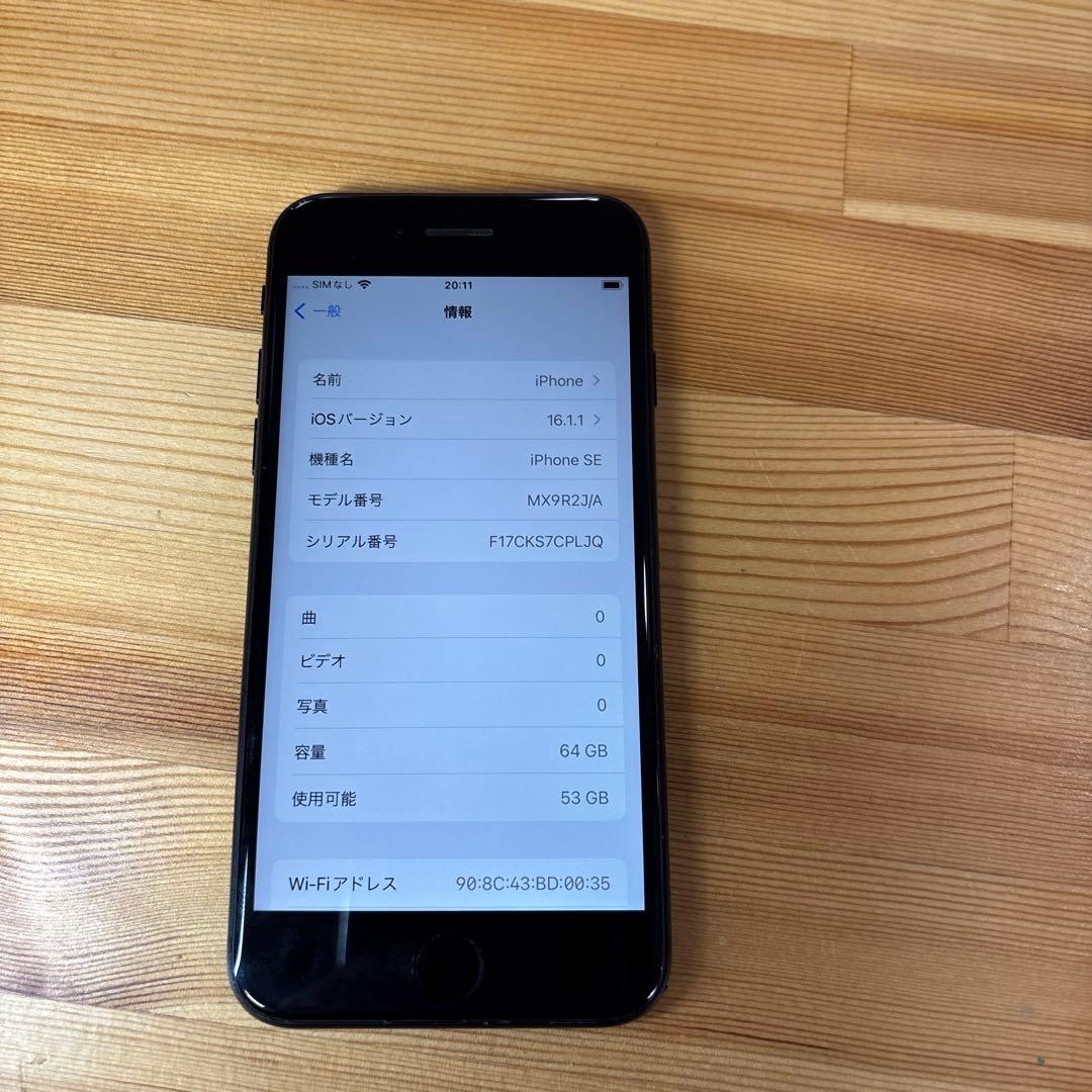スマートフォン本体 iPhone se2 64GB